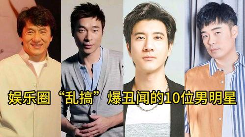 娱乐圈爆料事件真相,幕后黑手浮出水面  第1张